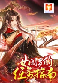 Empress of Hell’s Mission Guide manga cover
