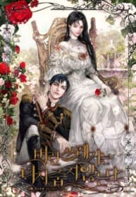 Don’t Pick Up What You’ve Thrown Away manga cover