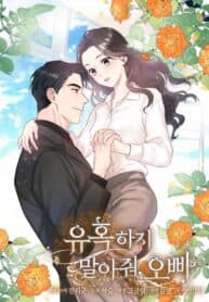 Don’t Tempt Me, Oppa manga cover