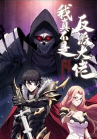 I’m Really Not A Supervillain manga cover