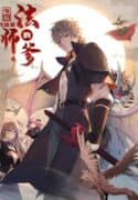 From now on, I will be the father of the mage manga cover