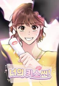 Your Kiss Scene! manga cover