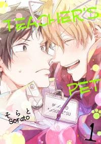 Teacher's Pet manga cover