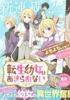 The Reborn Little Girl Won&rsquo;t Give Up manga cover