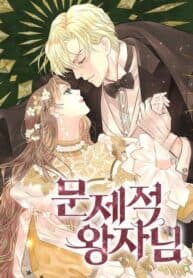 The Problematic Prince manga cover