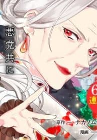 Can’t Overlook The Reincarnated Granny! -The Second Life of a Former Vicious Empress- manga cover