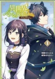 Isekai de Pension Hajimemashita. Sekai de Yuiitsu no Kuro Majo desu ga, Kono Chikara wa Okyakusama no Tame ni Tsukaimasu manga cover