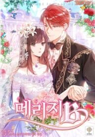Marriage B manga cover