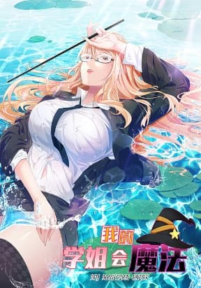 My Magician Senior manga cover