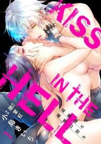 Kiss in the Hell ~Taimashi to Haja no Chigiri~ manga cover