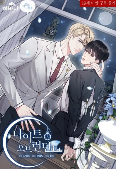 Night of London manga cover