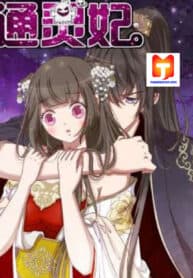 Psychic Princess (Tong Ling Fei) manga cover