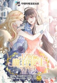 Attacking the Demon King of Girls’ Dormitory manga cover
