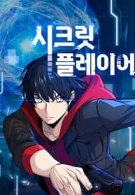 Secret Player manga cover