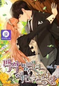 I Must Seduce the Count’s Daughter’s Lover manga cover