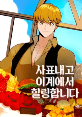 I’ll Resign And Have A Fresh Start In This World manga cover
