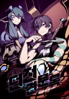 Dungeon Odyssey manga cover