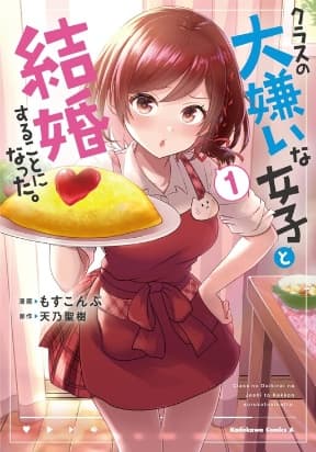 Class no Daikirai na Joshi to Kekkon Suru Koto ni Natta manga cover