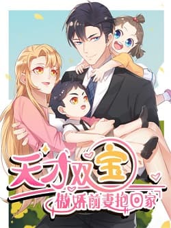 Genius Twins-Bring Home My Proud Ex-Wife manga cover