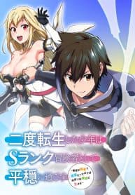 Nido Tensei Shita Shounen wa S Rank Boukensha Toshite Heion ni Sugosu-zense ga kenja de eiyuu datta boku wa raisede wa jimini ikiru manga cover