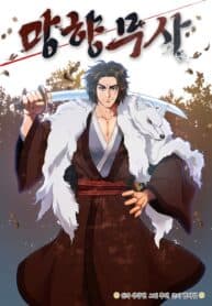 Nostalgic Warrior manga cover