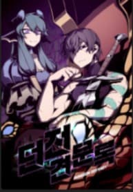 Dungeon Odyss manga cover