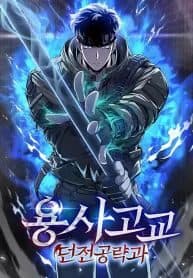Warrior High School – Dungeon Raid Course manga cover