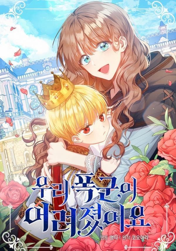 Our Tyrant Became Young manga cover