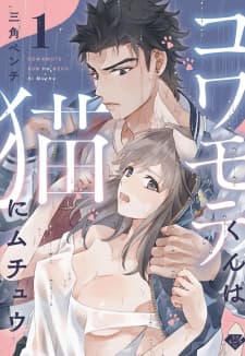 Kowamochi-Kun Is Crazy About Cats manga cover