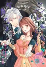 The Yandere Magician Can Only Love The Statue Maiden manga cover