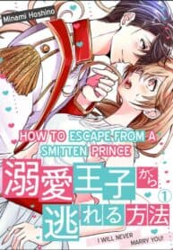 Dekiai Ouji kara Nogareru Houhou Watashi Zettai Kekkon shimasen manga cover