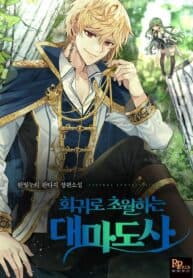 Archmage Transcending Through Regression manga cover