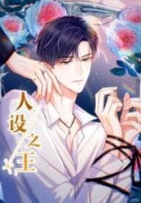 I Don’T Need Your Love, But Your Body manga cover