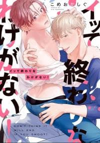 Itte Owarina Wakeganai manga cover