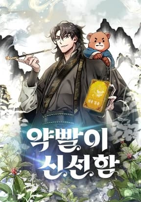 Drug Devourer manga cover