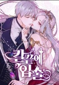 Lips On The Tip Of a Knife manga cover
