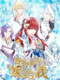 All These Wild Men Want to Marry Me! manga cover