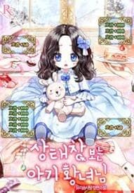 The Baby Princess Can See Status Windows manga cover