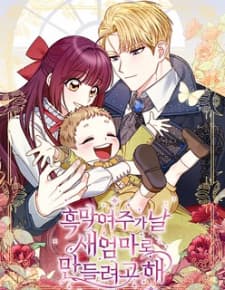 Grey Eminence Female Lead Is Trying To Make Me Her Stepmom manga cover