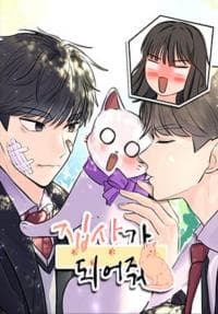 Be The Butler manga cover