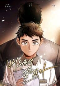 I Will Live as an Actor manga cover