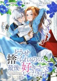With a strong-willed Marchioness, Prince Yandere's Love Offensive manga cover