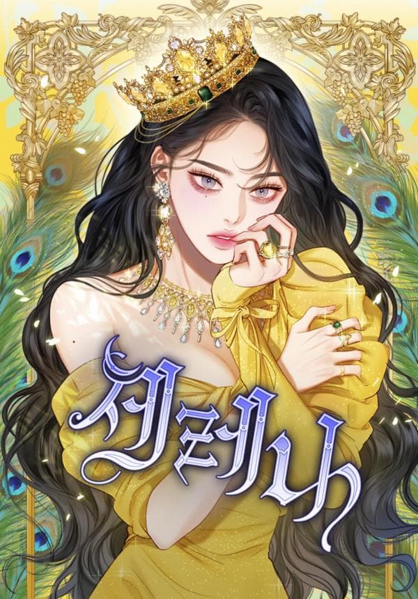 Selena manga cover