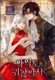 Even the villain is annoying manga cover