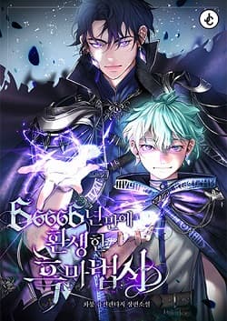 The Dark Magician Transmigrates After 66666 Years manga cover
