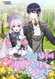 I Became The Older Sister of A Regretful Male Lead manga cover