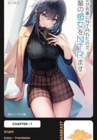 Kanojo ga Senpai ni NTR-reta node, Senpai no Kanojo wo NTR-masu manga cover