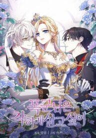The Tyrant Wants To Live Honestly manga cover
