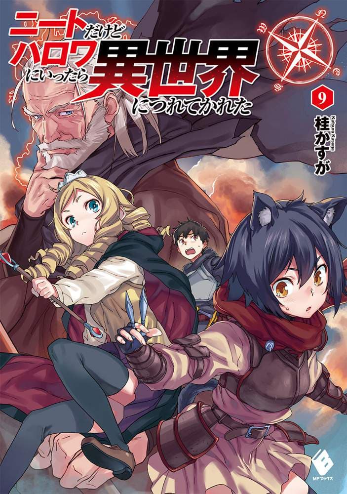 I'm a NEET but when I went to Hello Work I got taken to another world manga cover