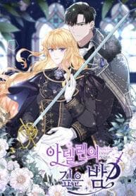 Adeline’s Twilight manga cover